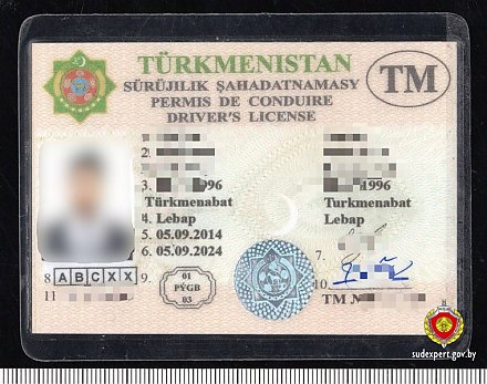 Гражданин Туркменистана сделал себе права в фотошопе. Экспертиза подтвердила факт подделки