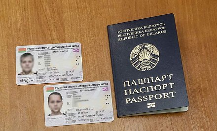 Документы с чипом. Что изменится с появлением ID-карт и биометрических паспортов