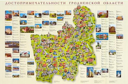 Календарь значимых туристических событийных мероприятий в Гродненской области в 2016 году