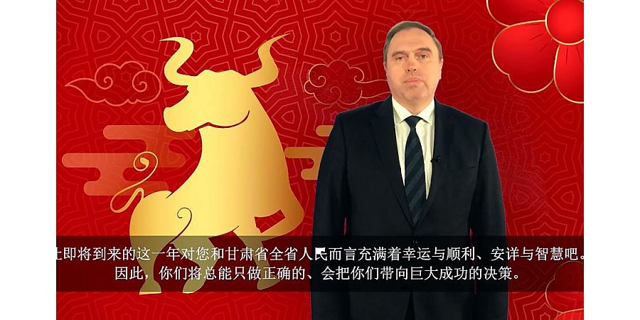 Владимир Караник поздравил жителей и руководство провинций Ганьсу и Хайнань с китайским Новым годом