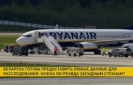 ЧП с самолетом Ryanair: как Запад политизирует ситуацию и что говорят эксперты? (+видео)