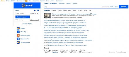 В работе Mail.ru произошел масштабный сбой. Белорусы также не могут пользоваться почтой