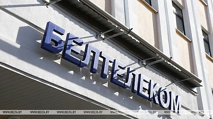 "Белтелеком": нагрузка на внешний интернет-шлюз выросла в пределах 10%