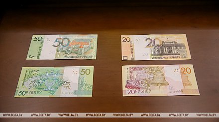 Обновленные банкноты Br20 и Br50 вводятся в обращение с 23 марта