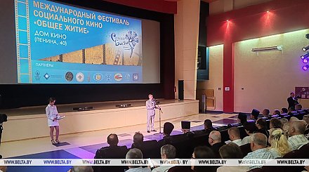 В Витебске открылся международный фестиваль социального кино "Общее житие"