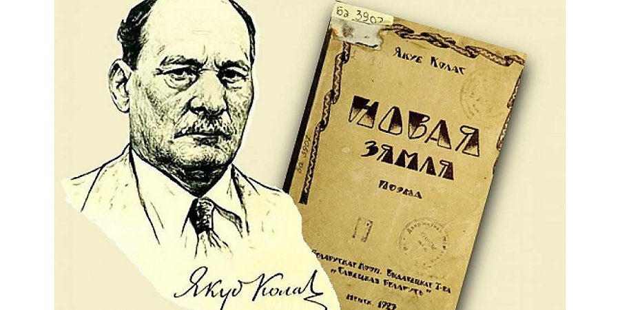 С «мовы» на русский: Андрей Тявловский готовит первый полный перевод поэмы Коласа «Новая земля»