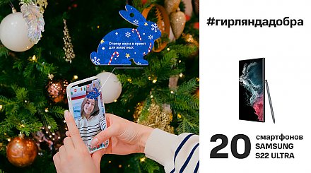 Instagram-маска, новогодний стикерпак и розыгрыш флагманского телефона: игра от МТС набирает обороты