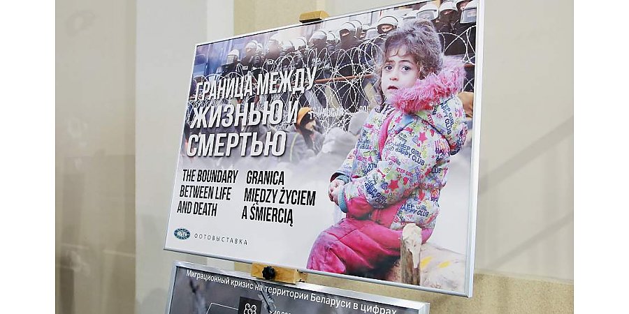 В Гродно открылась фотовыставка БЕЛТА «Граница между жизнью и смертью»