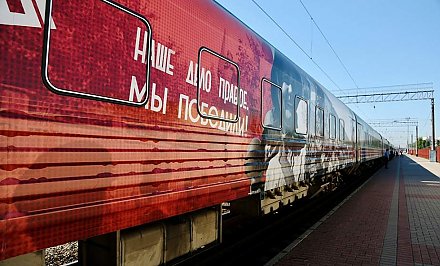 В память о героях. «Поезд Победы» прибыл в Гродно
