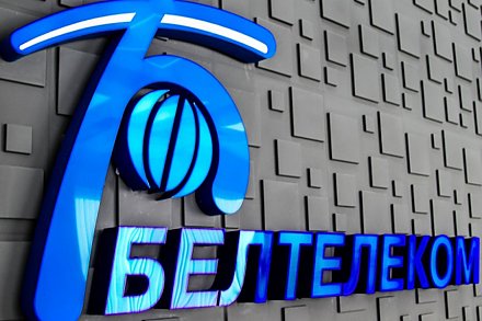 "Белтелеком" с 1 сентября повысит тарифы на интернет