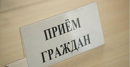 На прием к губернатору и сенатору