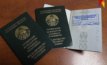 На основании каких документов иностранцы имеют право постоянно проживать в Беларуси и какой порядок их получения