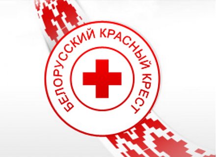 Двери Красного Креста  открыты для всех