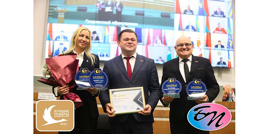 #НАШАЛЕПШАЕ#НАШЕЛУЧШЕЕ Двадцать второй год подряд лидское предприятие «Бел-Пласт Интернэшнл» становится победителем конкурса «Лучшие товары Республики Беларусь»