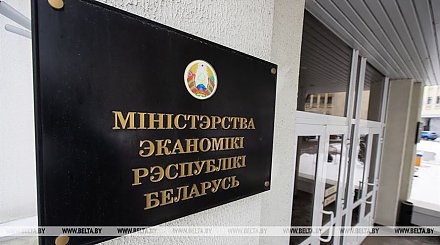 Конкурс инвестпроектов малого бизнеса для оказания господдержки проводится в Беларуси