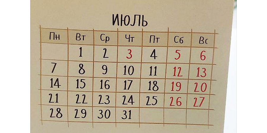 В июле белорусов ждут большие выходные