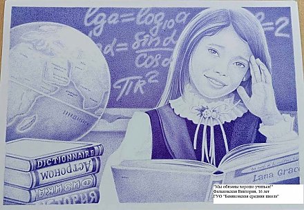 Школьники Вороновского района завоевали призовые места в конкурсе творческих работ «Право на детство»