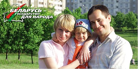 Республиканский конкурс «Семья года» проходит на Гродненщине