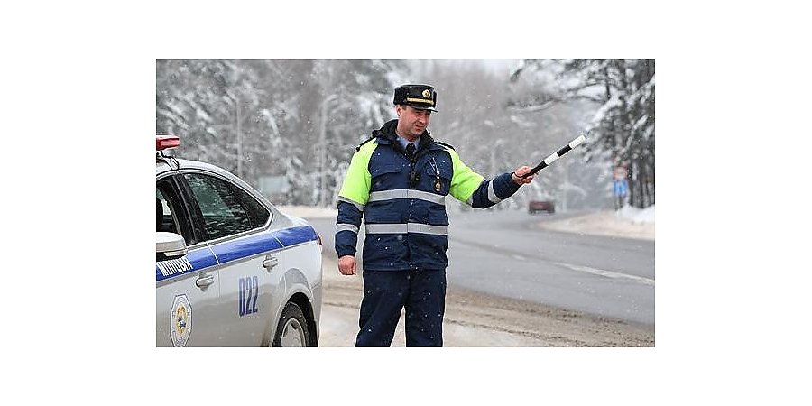 В рождественские праздники ГАИ будет работать в усиленном режиме