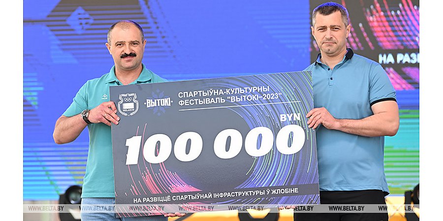 Виктор Лукашенко: "Вытокi" стали всенародным фестивалем