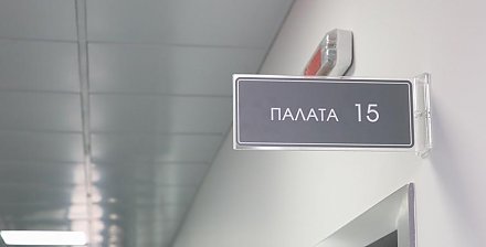 В Беларуси за последние 10 лет уровень заболеваемости туберкулезом снизился более чем в 3 раза