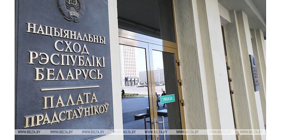 Законопроект об обращениях граждан и юрлиц поступит в Палату представителей в ноябре