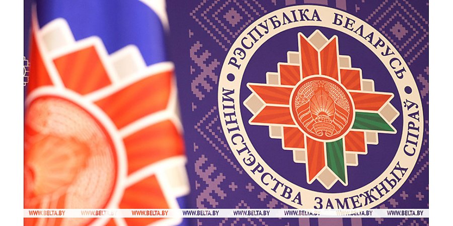 МИД Беларуси: литовская сторона в очередной раз показала пренебрежение своими международно-правовыми обязательствами