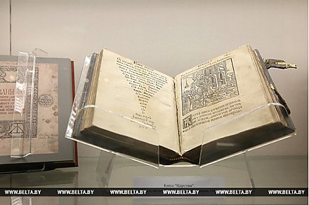 Факсимильные рукописные страницы Нового Завета III века впервые демонстрировались в Минске