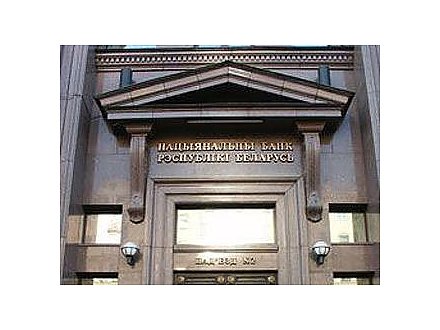 Нацбанк намерен запустить в Беларуси сервис мгновенных платежей в 2019 году