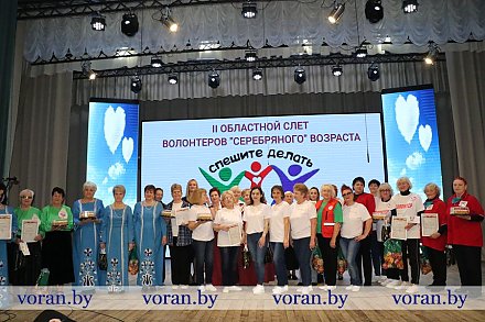 Второй областной слет волонтеров «серебряного» возраста прошел в Вороново (дополнено)