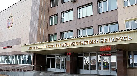 День открытых дверей пройдет в Могилевском институте МВД 17 февраля