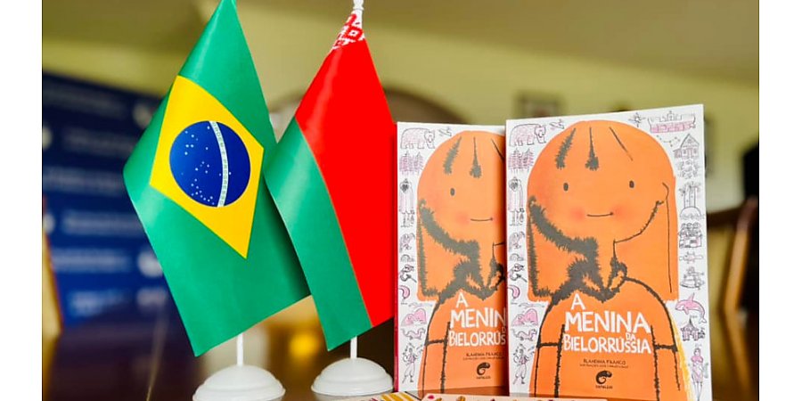 История о девочке из Беларуси вошла в топ детских книг в Бразилии