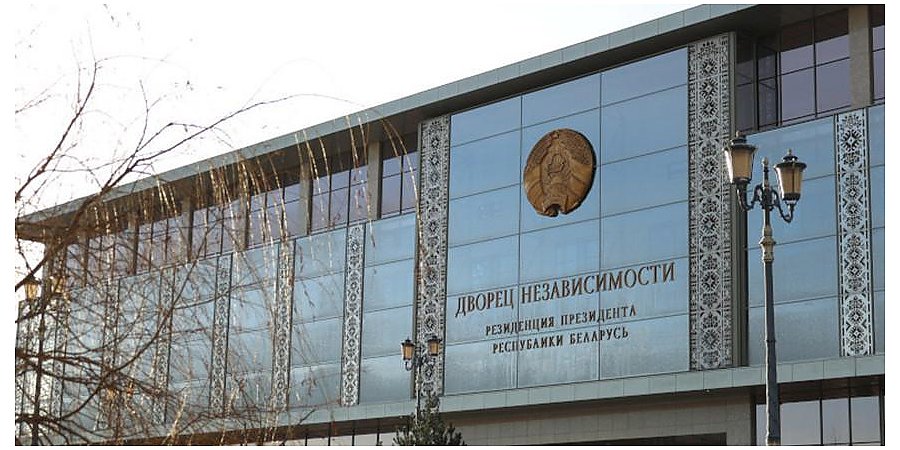 День работников органов государственного контроля установлен в Беларуси