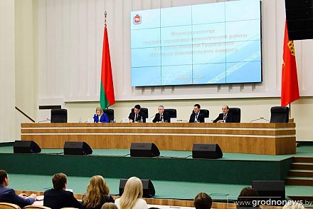 В Гродненском облисполкоме подвели итоги работы идеологической вертикали и СМИ за минувший год