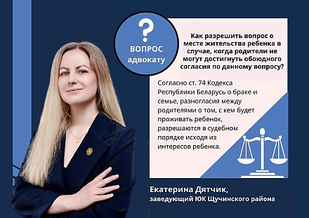 Как разрешить вопрос о месте жительства ребенка в случае, когда родители не могут достигнуть обоюдного согласия по данному вопросу?