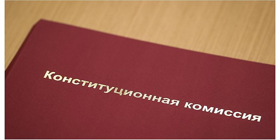 Конституционная комиссия после 1 августа проведет заседание с участием Президента - Петр Миклашевич