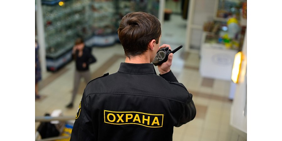 Охранять будут по-новому