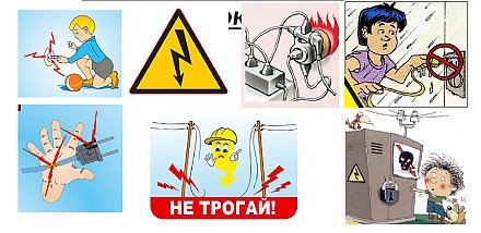 Соблюдая правила безопасности, сохраните себе жизнь