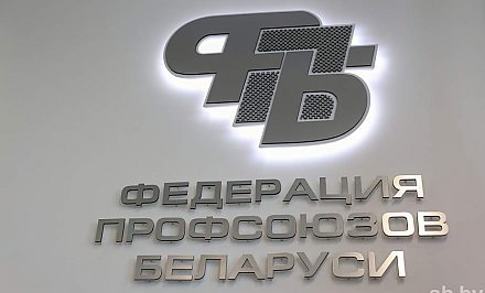 Профсоюз медиков Гродненщины в 2024 году выделил на оздоровление работников почти 180 тысяч рублей