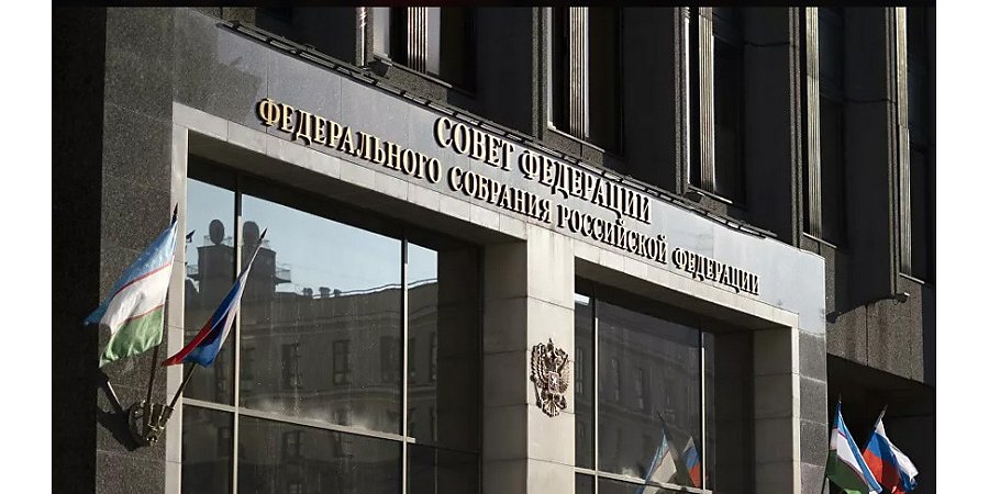 Совет Федерации ратифицировал договоры с ДНР и ЛНР о дружбе и взаимопомощи