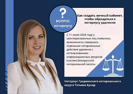 Нотариус онлайн: как создать личный кабинет, чтобы обращаться к нотариусу удаленно?