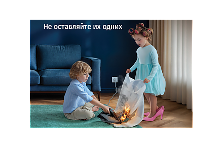 Безопасность детей – ответственность взрослых!