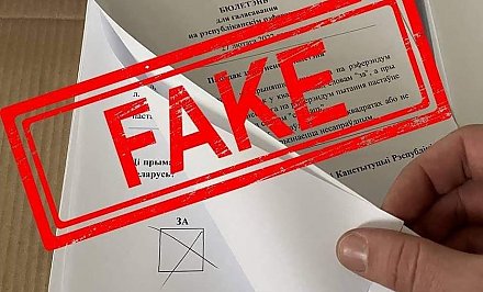 ЦИК прокомментировал фейк о вбросах бюллетеней для голосования