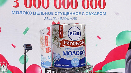 #НАШАЛЕПШАЕ #НАШЕЛУЧШЕЕ. В Рогачеве выпустили гигантскую банку сгущенки - весом в 1 т