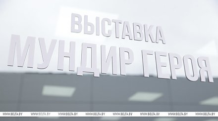 "Мундир героя". На Кургане Славы представили выставку личных вещей участников ВОВ