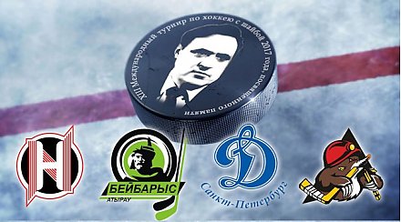 Команды из трех стран соберет в Гродно традиционный предсезонный хоккейный турнир памяти Дубко