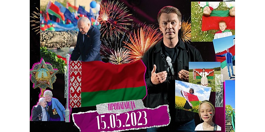 «Пропаганда»: государственная символика Беларуси, любовь к флагу и Родине, главные слова гимна и День Победы