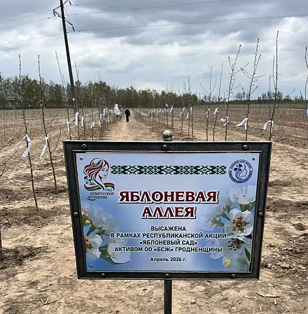 Живая дань уважения выдающимся женщинам Гродненщины