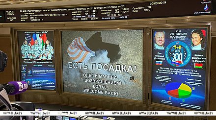 Космический экипаж с Василевской совершил посадку на Землю