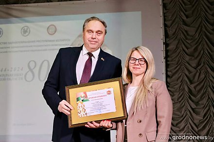 Торжественное мероприятие по случаю 80-летия здравоохранения области прошло в Гродненском медуниверситете